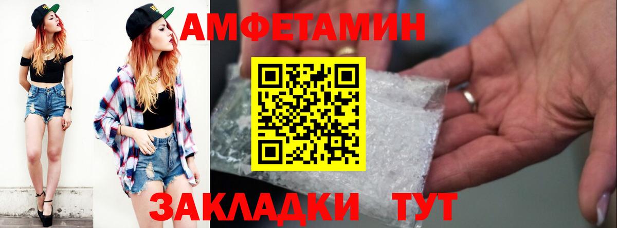 Амфетамин VHQ Соликамск