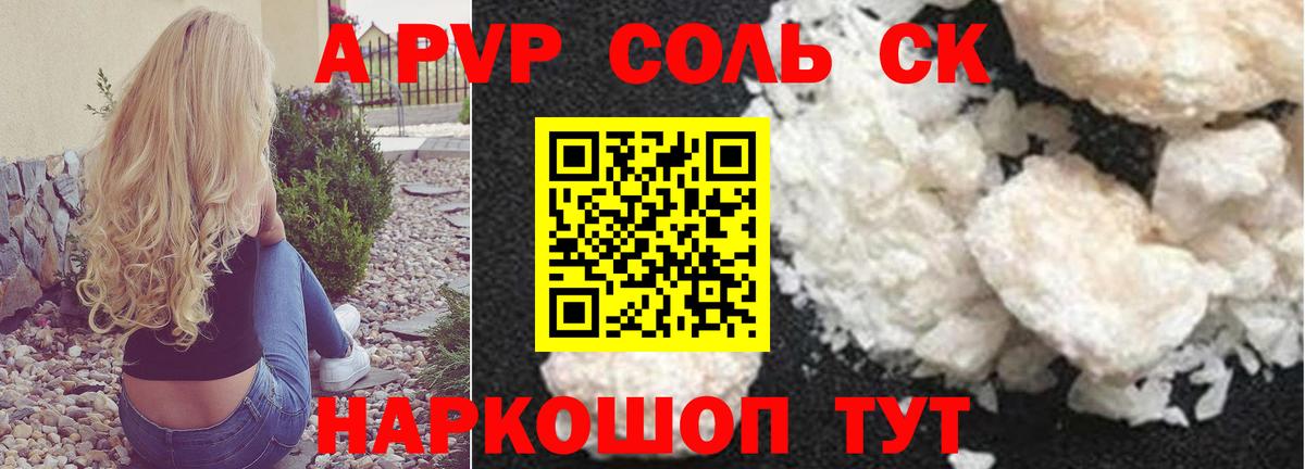 APVP СК Соликамск