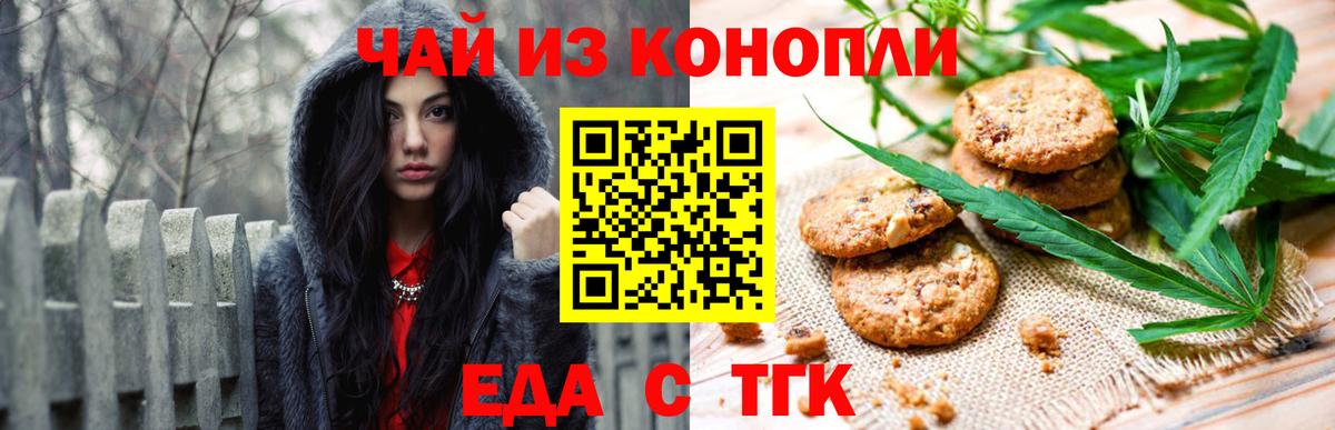 Еда ТГК марихуана Соликамск
