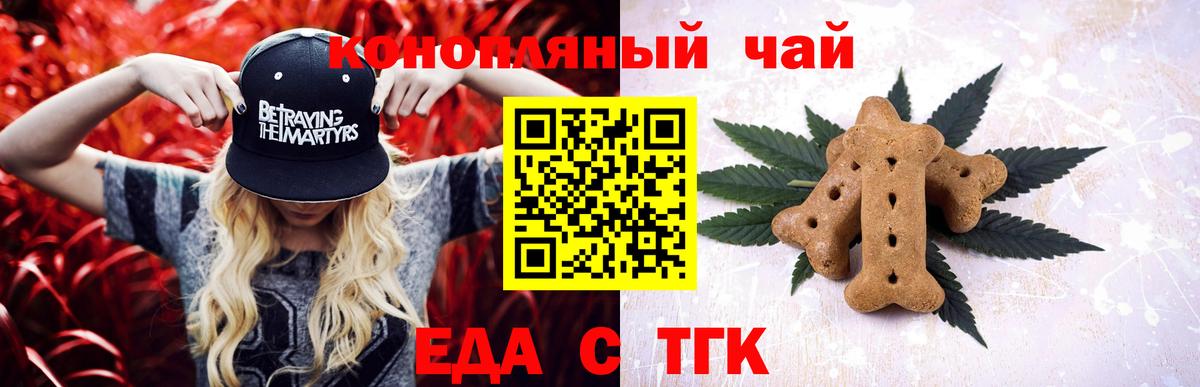 Соликамск  Еда ТГК конопля  Вход с VPN 