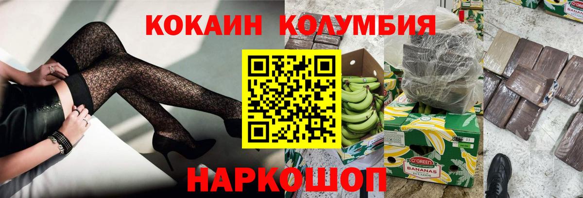 сколько стоит  КОКАИН  КОКАИН Перу  Соликамск  Вход с VPN  Cocaine FishScale 