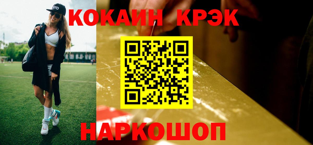 Кокаин VHQ Соликамск