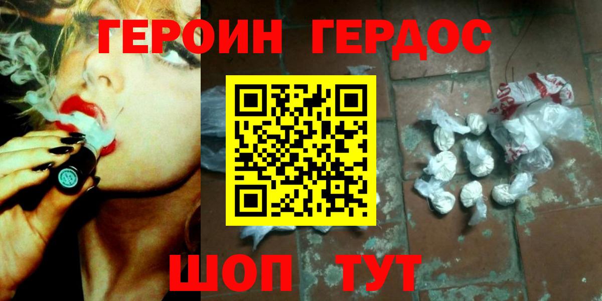 Героин хмурый Соликамск