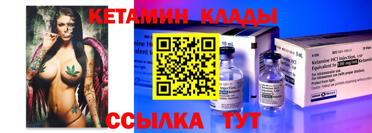 Кетамин ketamine  Кетамин VHQ  Соликамск  Вход с VPN 