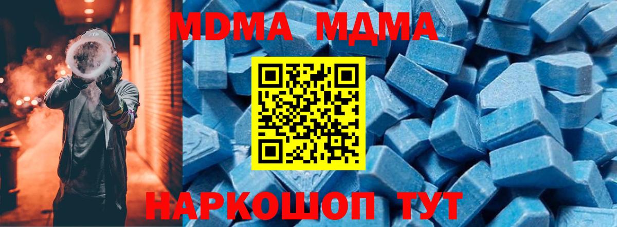 MDMA молли  МДМА  Соликамск  Вход с VPN  МДМА молли 