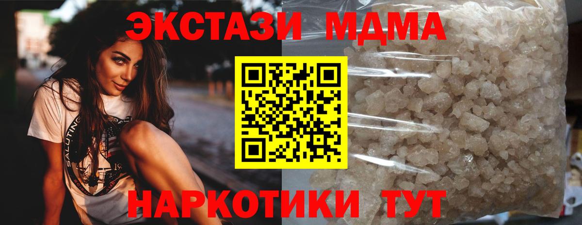 МДМА Molly Соликамск