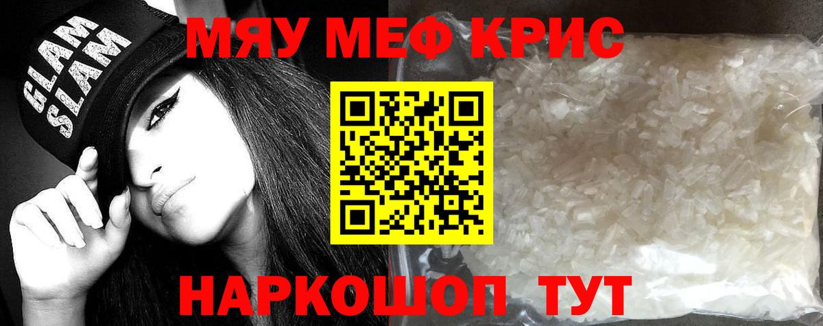 МЕФ  МЕФ  Соликамск  Вход с VPN  МЯУ-МЯУ mephedrone  Меф мяу мяу 