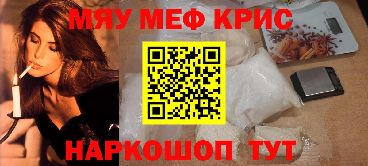 МЕФ мука Соликамск