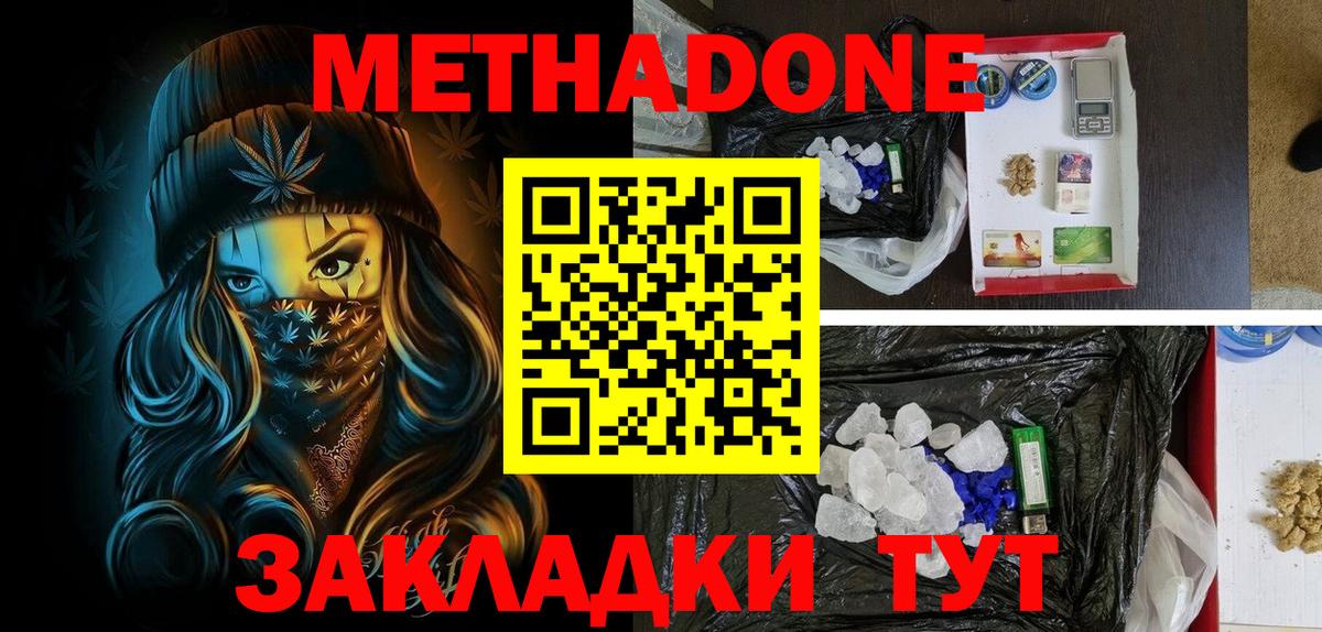 MEGA онион  Вход с VPN  Соликамск  Метадон белоснежный 