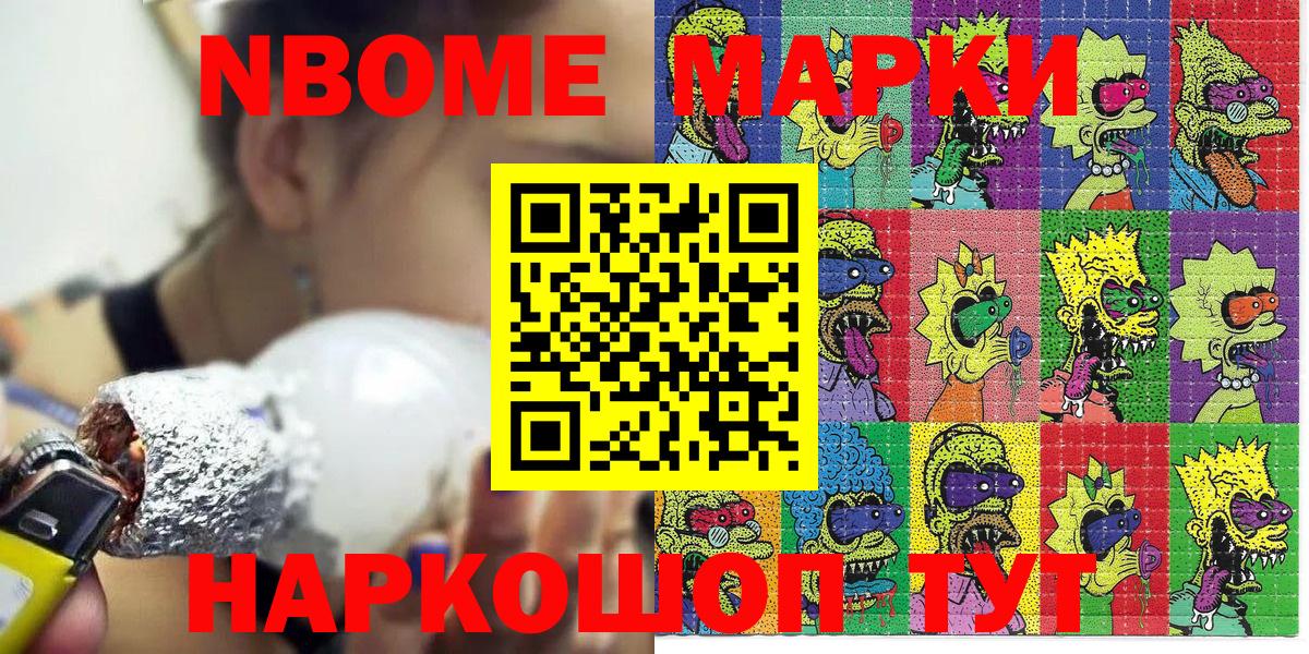 Соликамск  Наркотические марки 1,5мг  Наркотические марки  Вход с VPN 