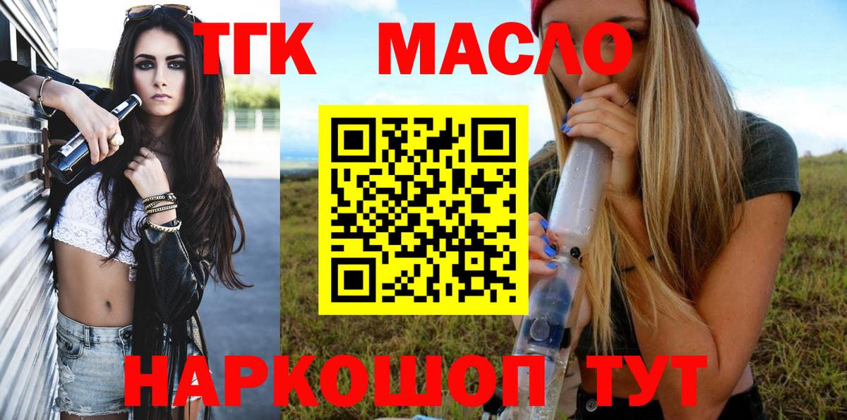 Дистиллят ТГК вейп  Вход с VPN  Соликамск 