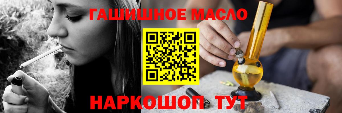 ТГК THC oil Соликамск