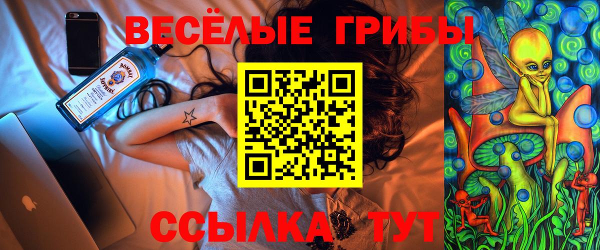 Галлюциногенные грибы MAGIC MUSHROOMS Соликамск