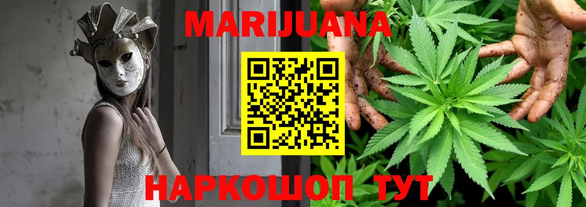 Бошки марихуана Ganja  Вход с VPN  Соликамск  Канабис MAZAR 